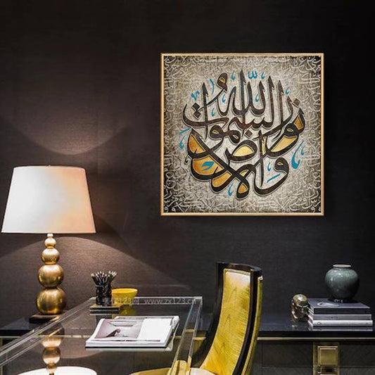 Allah islamic art canvas