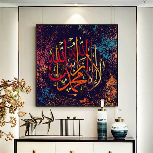 Multicolor Islamic calligraphy canvas