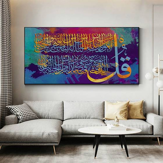 Multicolor Islamic calligraphy canvas