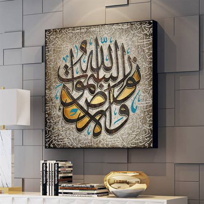 Allah islamic art canvas