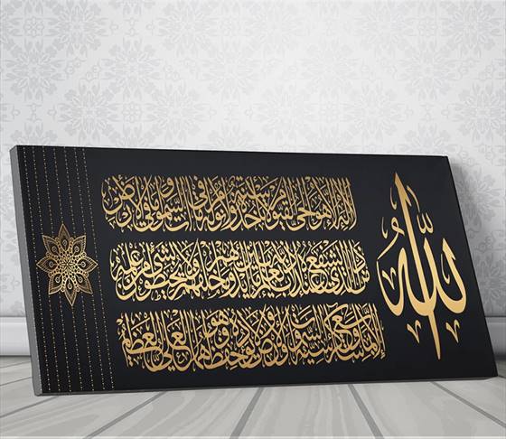 Gold Islamic calligraphy canvas