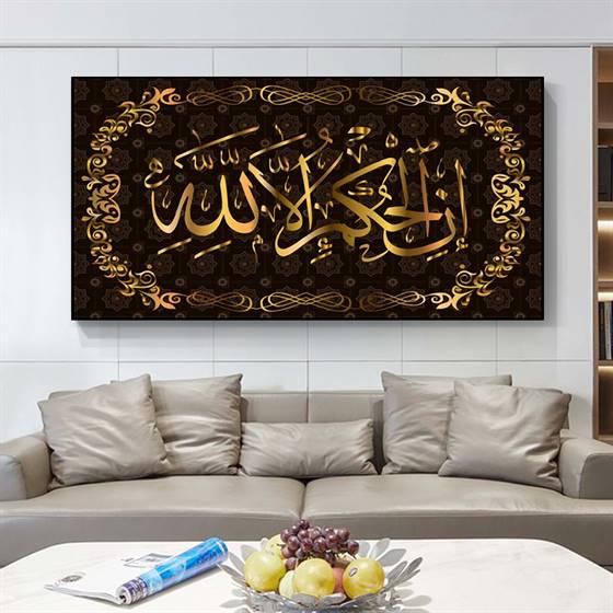 Gold Quran calligraphy canvas