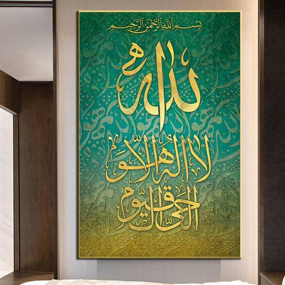Golden Islamic calligraphy canvas