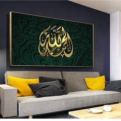 Islamic wall art canvas