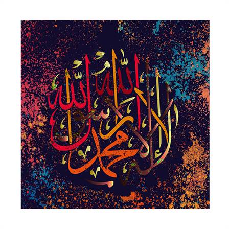 Multicolor Islamic calligraphy canvas