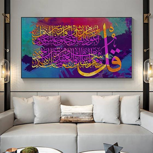 Multicolor Islamic calligraphy canvas